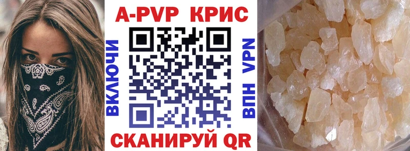 А ПВП кристаллы  Яхрома 