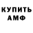 Amphetamine Розовый my _world
