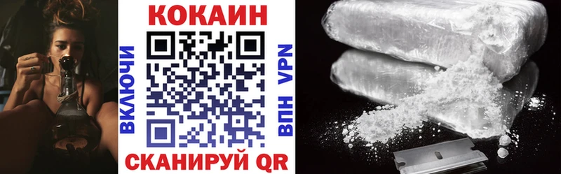 КОКАИН 99%  Яхрома 