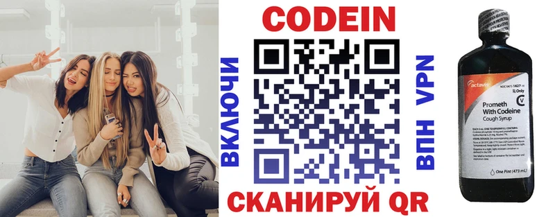 хочу   Яхрома  Кодеин напиток Lean (лин) 