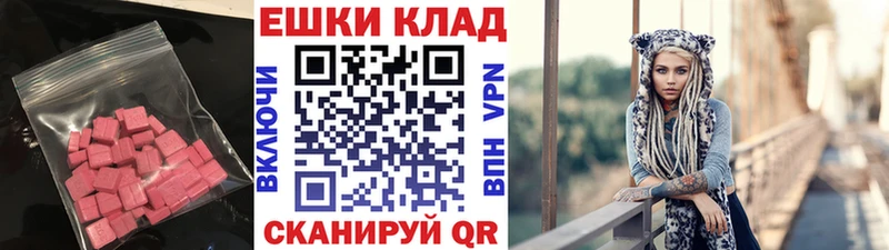 omg ссылки продажа наркотиков Яхрома ЭКСТАЗИ MDMA