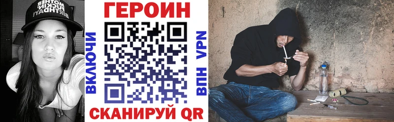 гидра tor  как найти закладки  Яхрома  Героин Heroin 