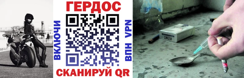 ГЕРОИН герыч Яхрома