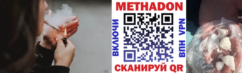МЕТАДОН methadone  Яхрома 